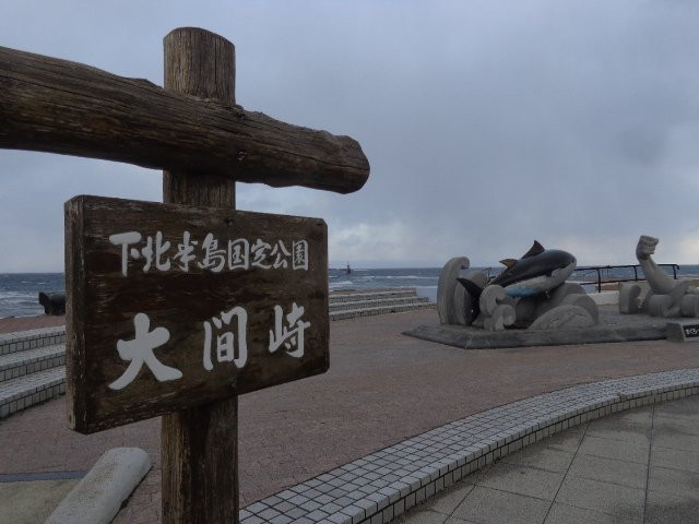 Omazaki  Cape景点图片