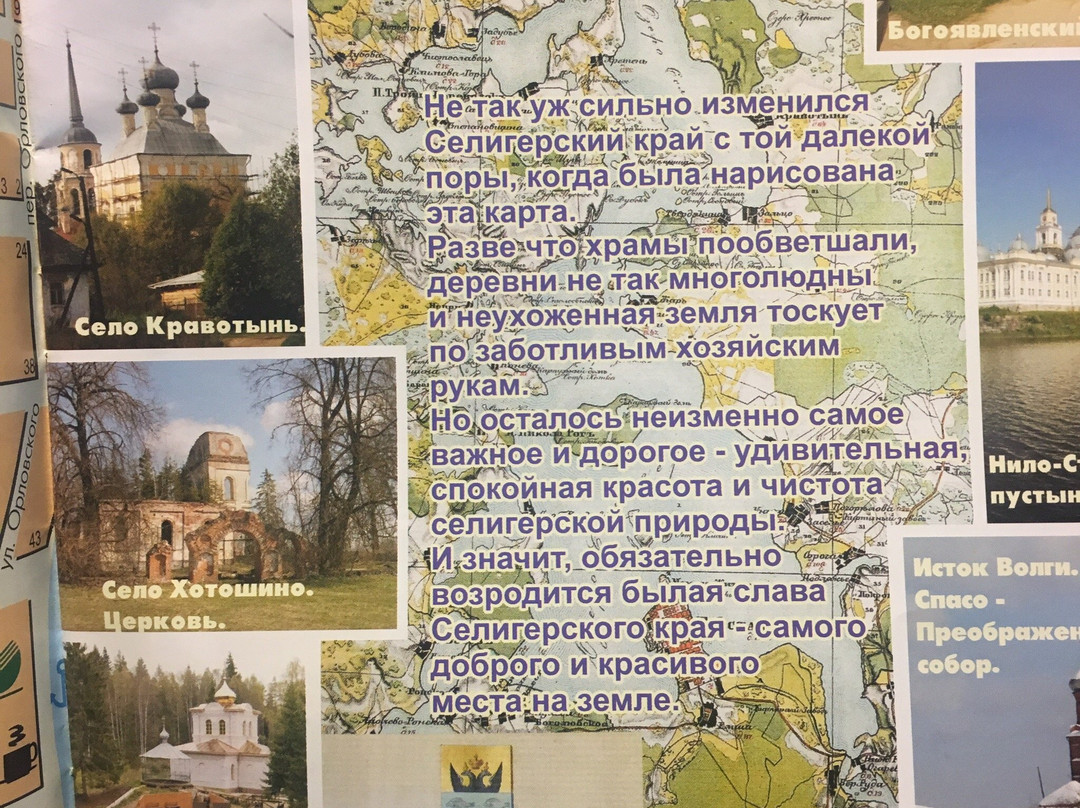 Ostashkov Museum of Local Lore-Ostashkov必去景点