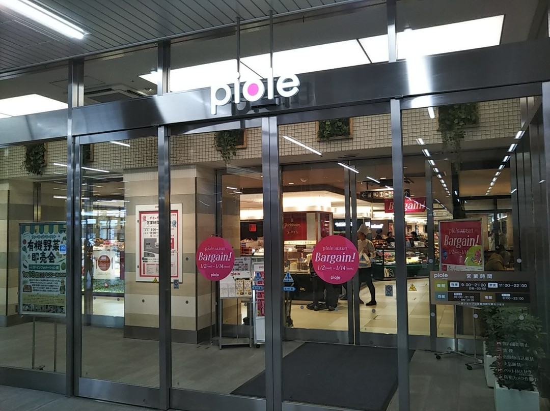 Piole Akashi-明石市必去景点
