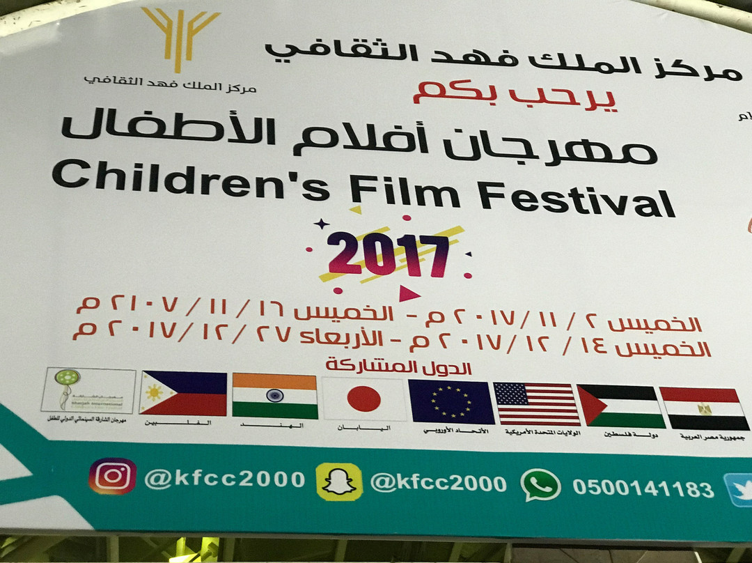 King Fahad Cultural Centre-利雅德必去景点