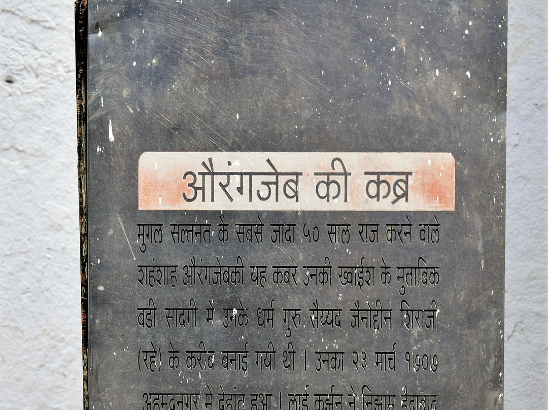 Aurangzeb's Tomb景点图片