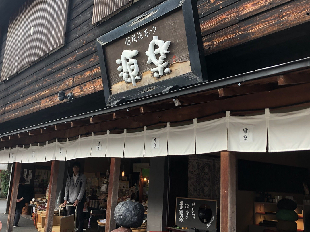 Genraku Shuzenji Honten-伊豆市必去景点