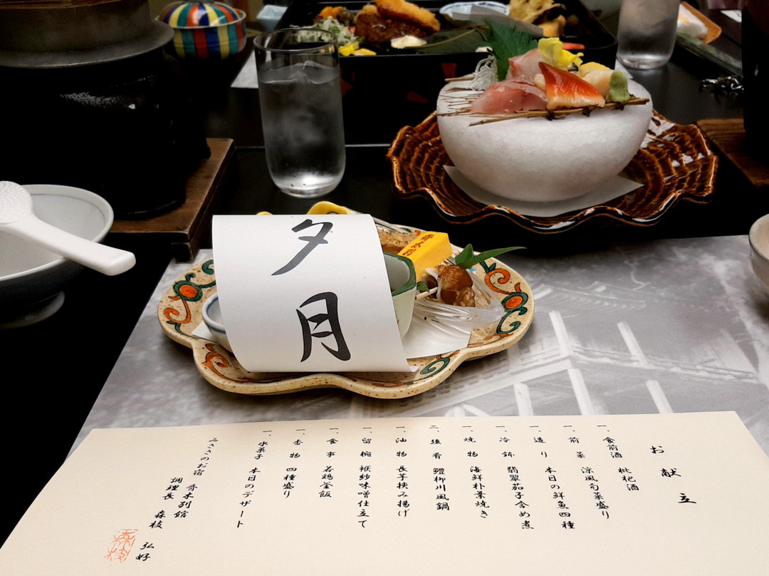 Saiki Bekkan主图