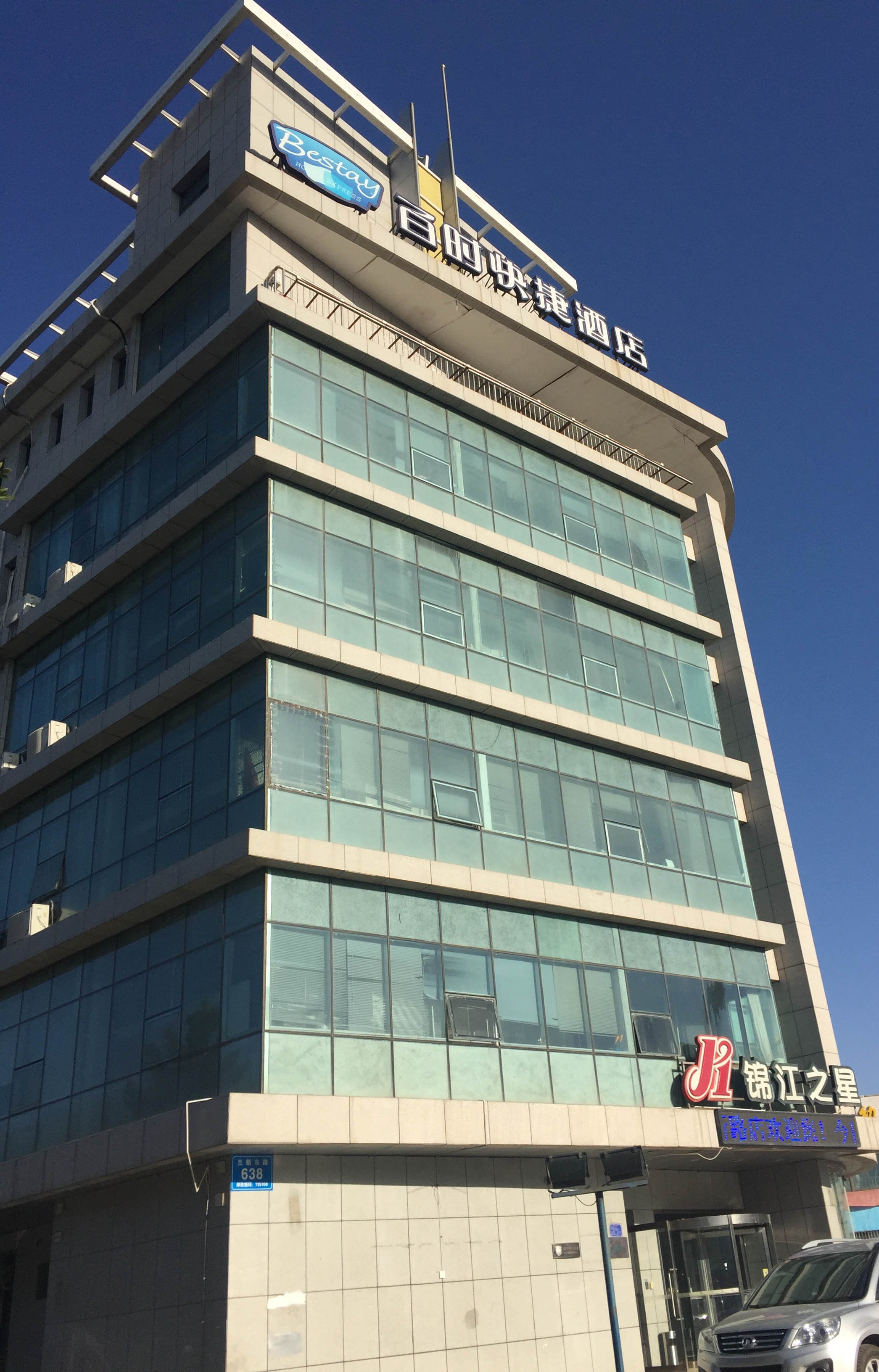 嘉峪关锦江之星兰新路店-浴室