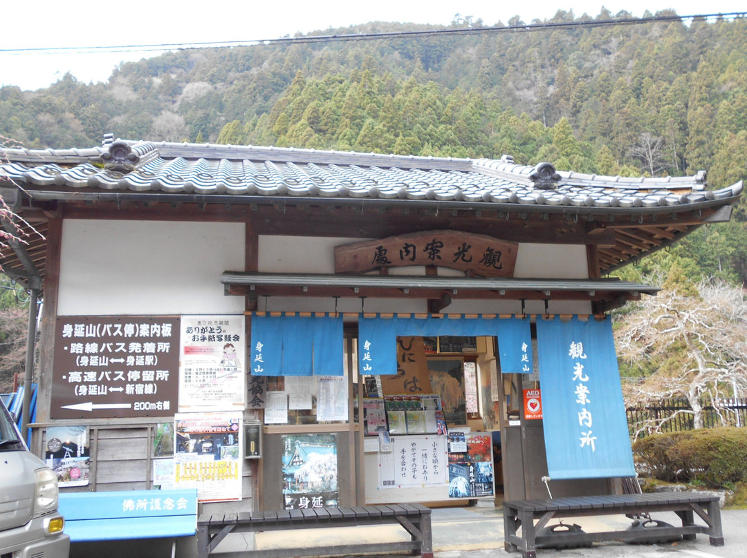 Minobucho Minobusan Tourism Association, Tourist Information Center景点图片