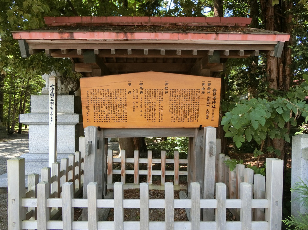 Iwamizawa Shrine-岩见泽市必去景点