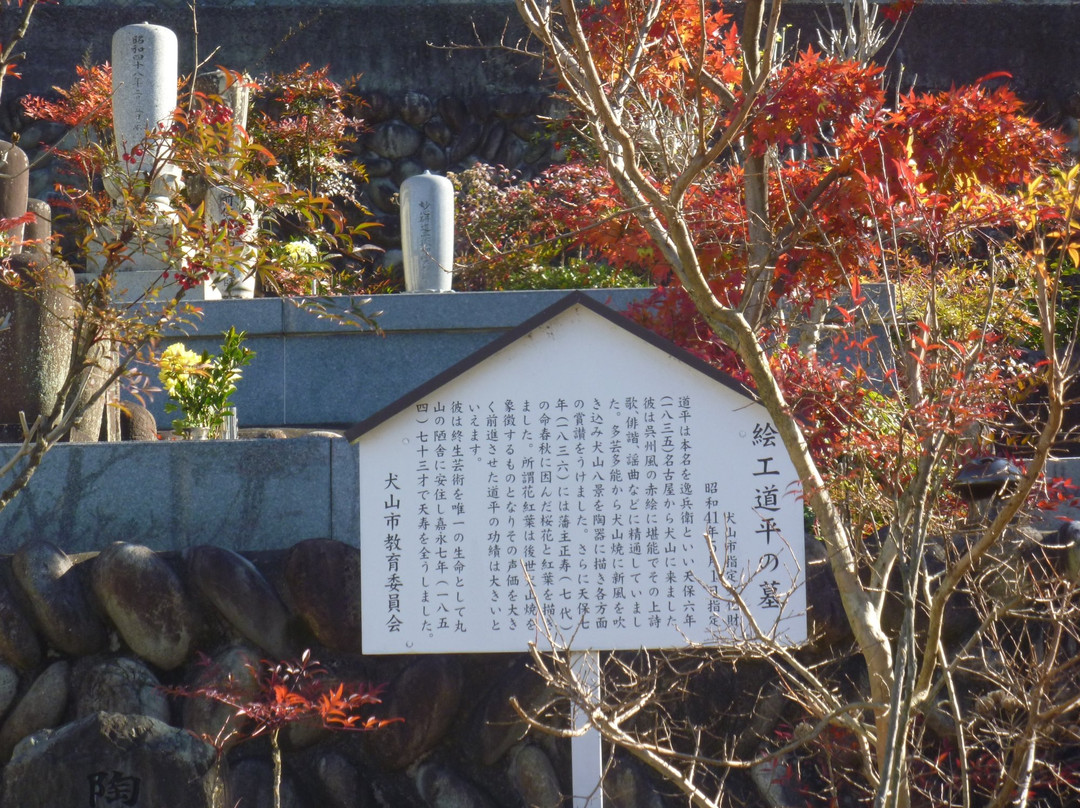 Kito-ji Temple-犬山市必去景点