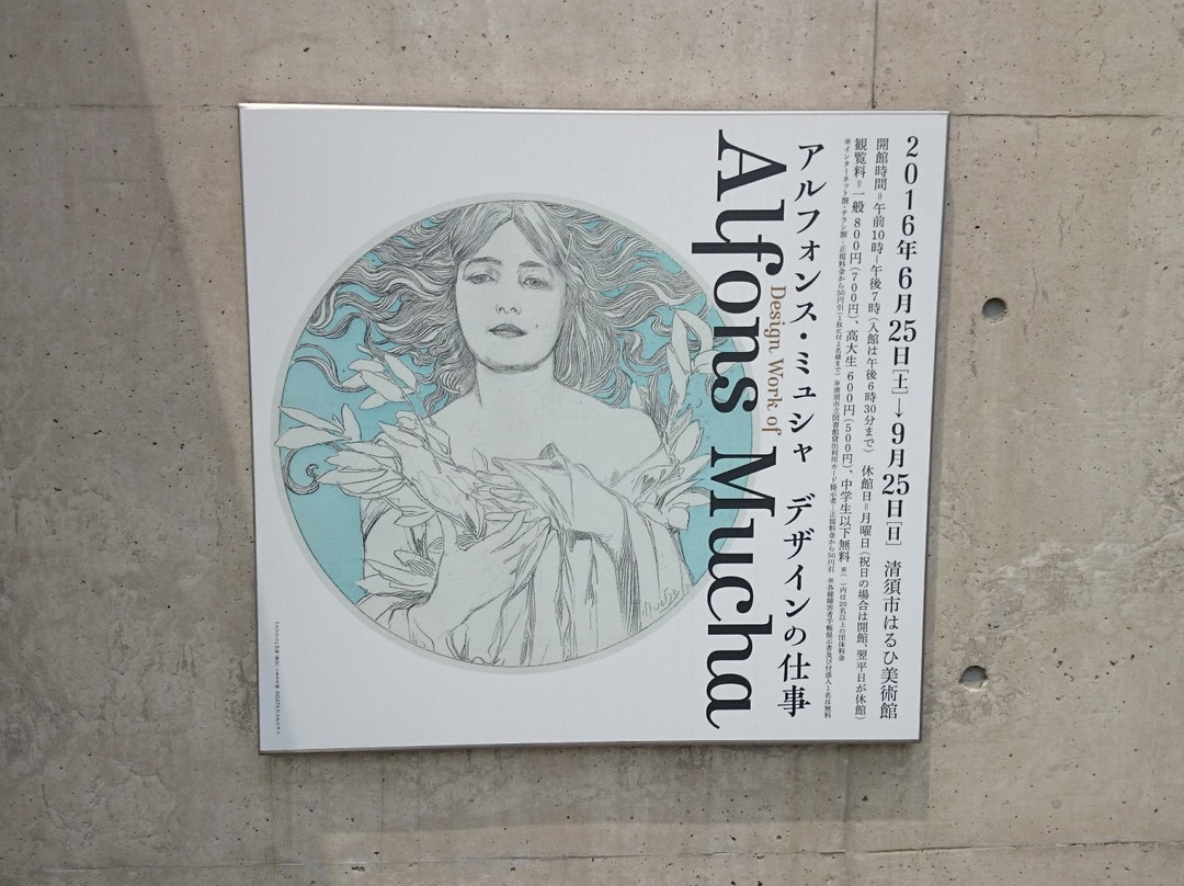 Kiyosu City Haruhi Art Museum-清须市必去景点