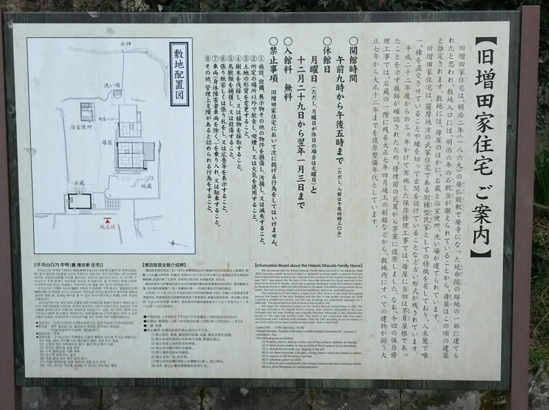 Old Masuda Residence-萨摩川内市必去景点