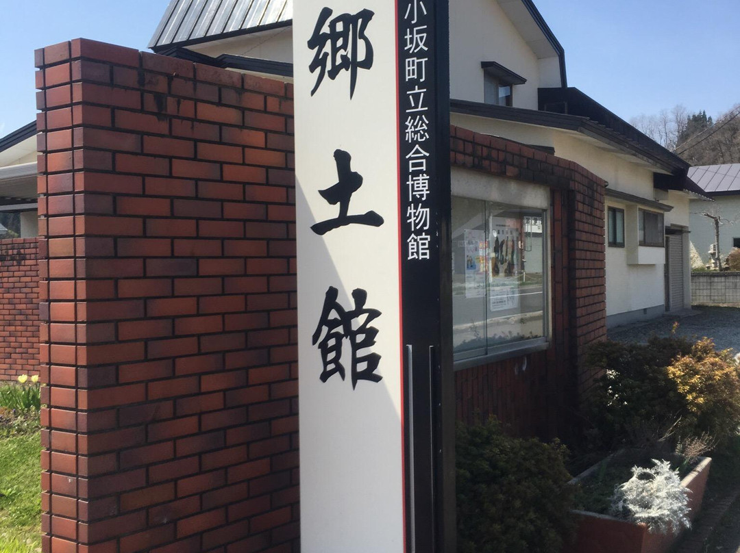 Kosakamachi Municipal Museum景点图片