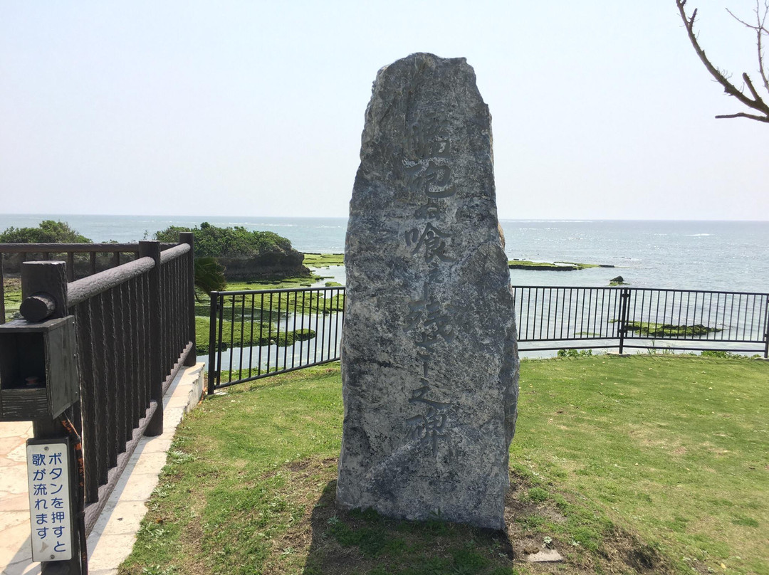 Monument of "Kamponu Kuenokosa"-读谷村必去景点