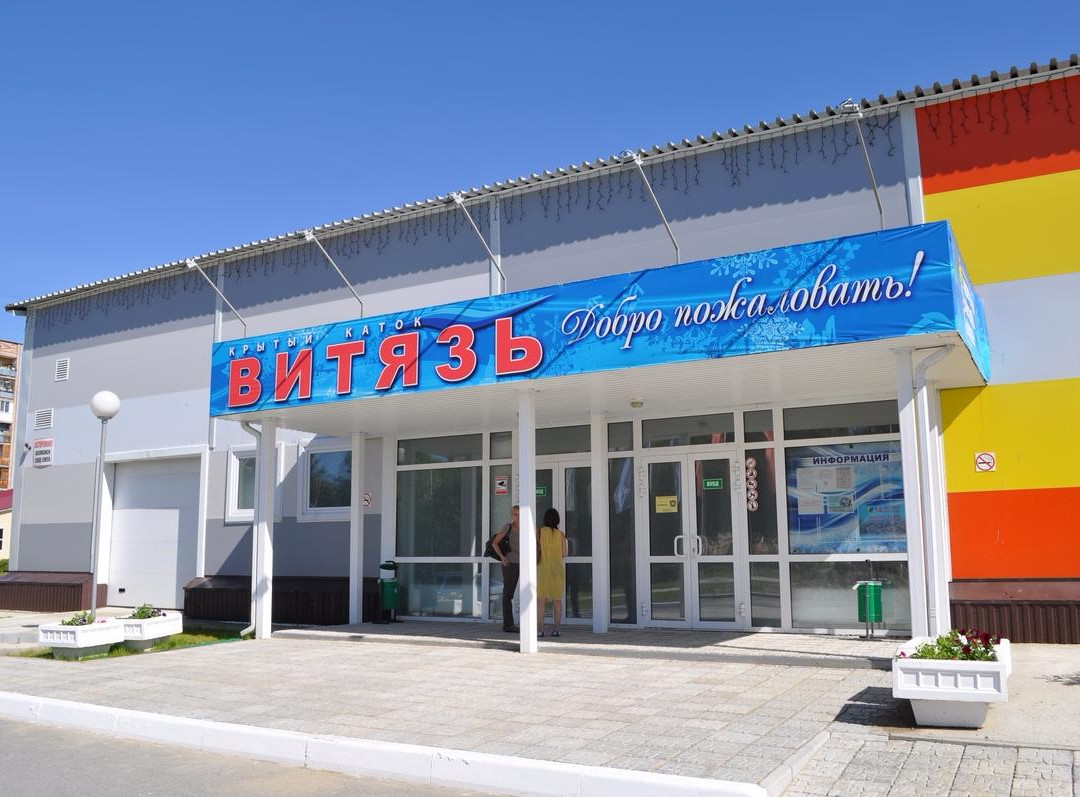 Indoor Ice Rink Vityaz