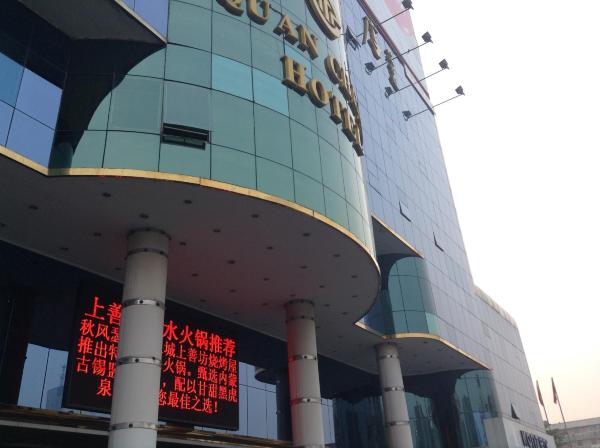 银座泉城大酒店-浴室