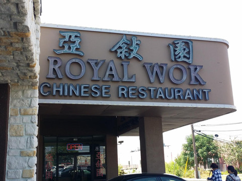 Royal Wok Chinese Restaurant
