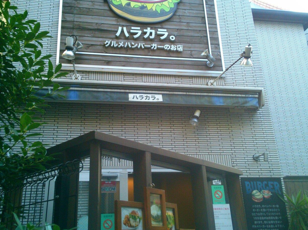 ハラカラ。