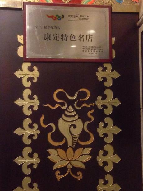 康定情歌广场格萨尔酒店-客卧