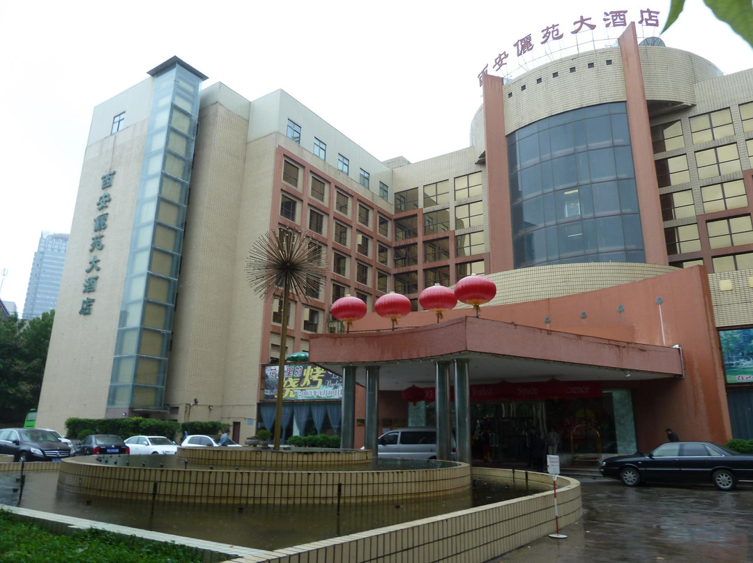 骊苑大酒店主图