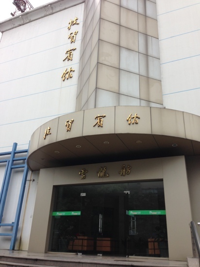 技贸宾馆-客卧