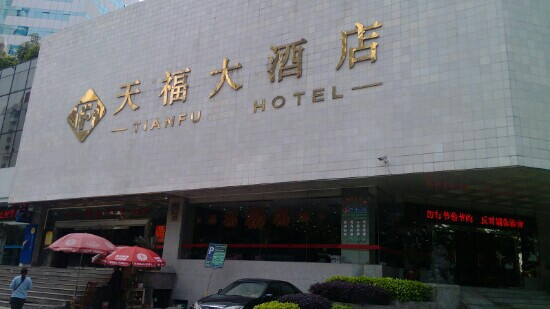 全季酒店(福州火车站五四路店)主图