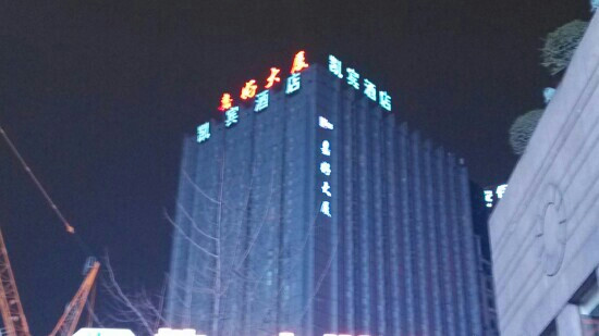 成都凯宾酒店盐市口店主图