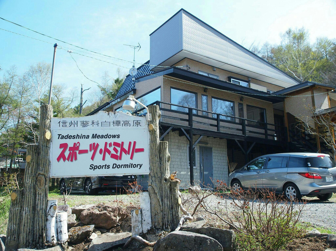 蓼科Meadows 体育宿舍