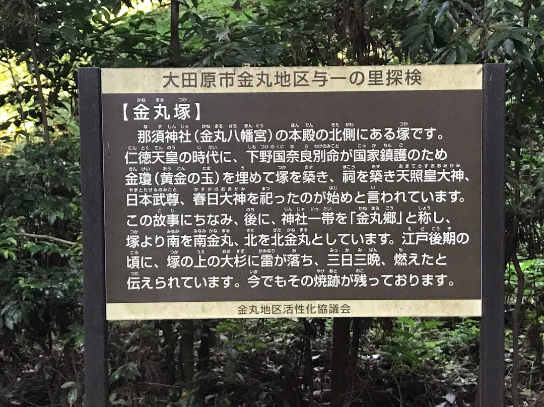 Nasu Jinja Shrine-太田原市必去景点