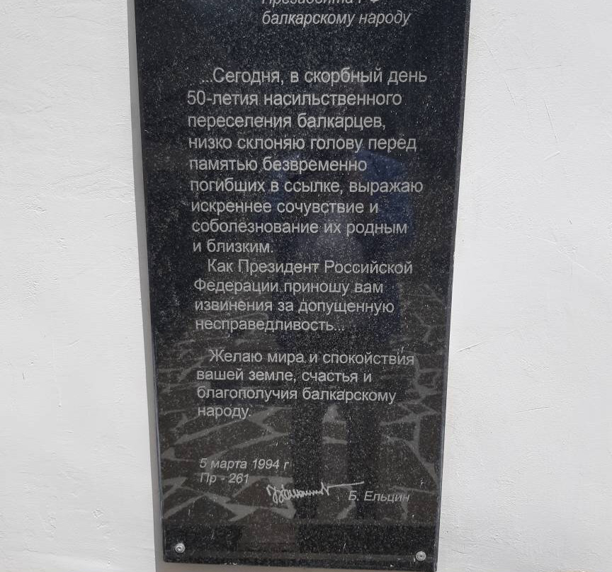 Monument to the Victims of the Atrocities of the NKVD in 1942景点图片