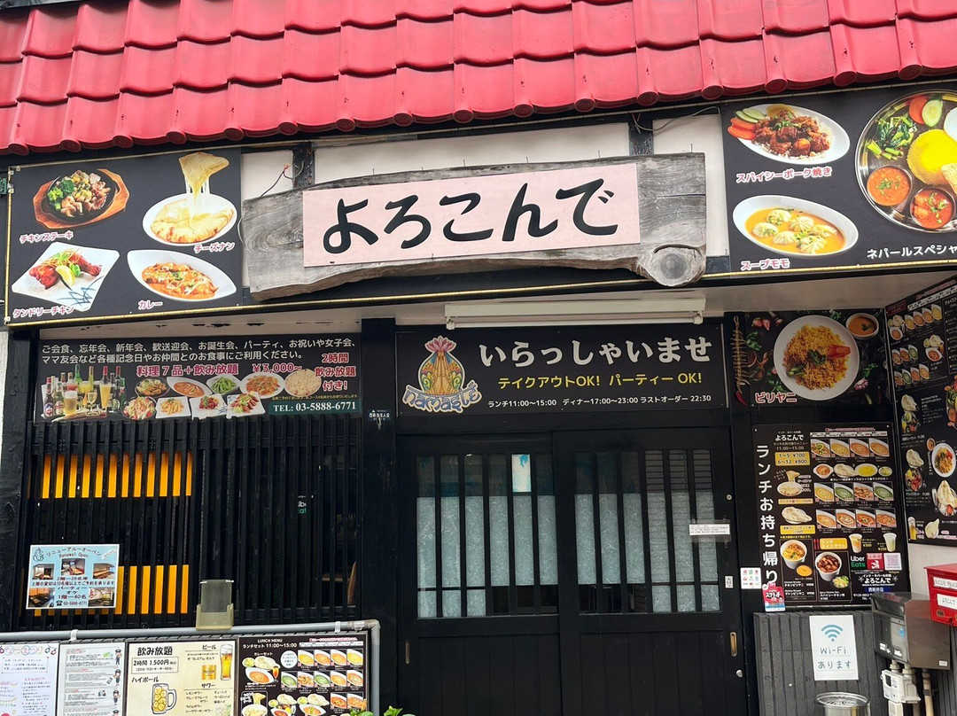 よろこんで 西新井店
