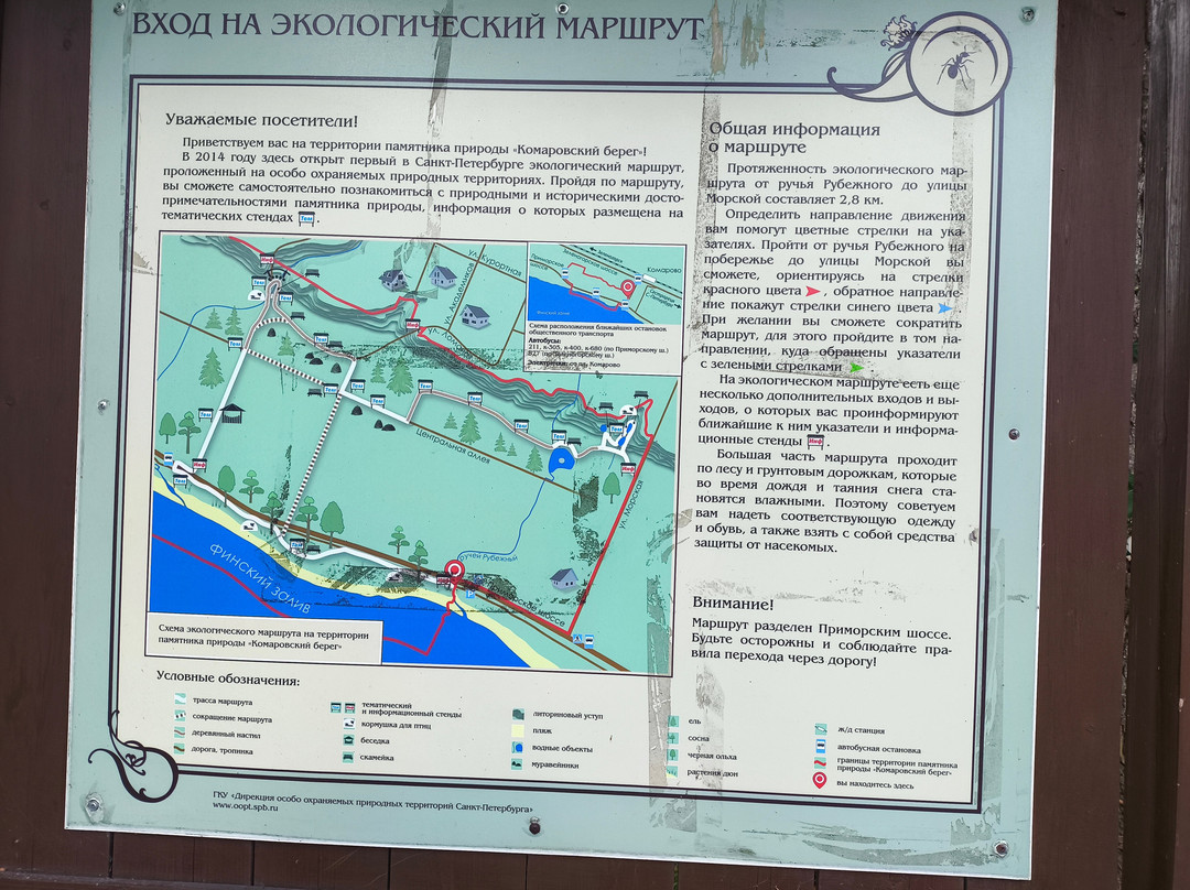 Natural Sanctuary Komarovskiy Bereg景点图片