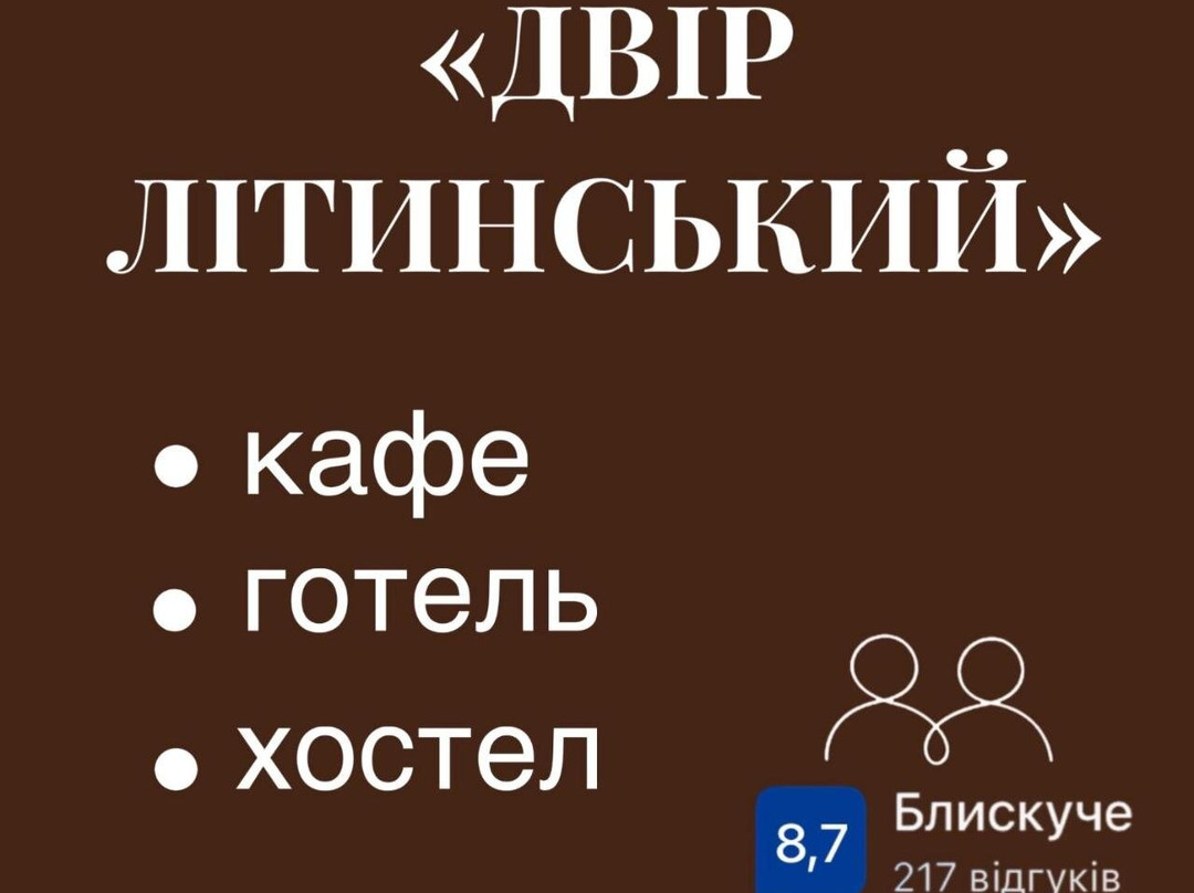 Dvir Litins'kiy