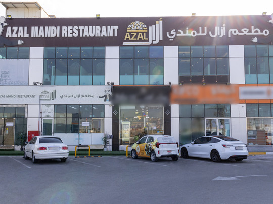 Azal Mandi Restaurant主图