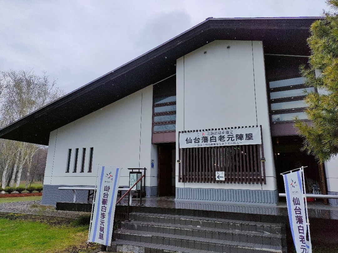 Sendaihan Shiraoi Motojinya Museum-白老町必去景点