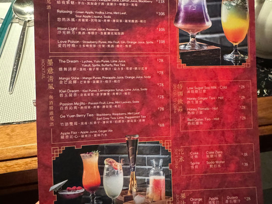 个園竹語 (尖沙咀海港城)