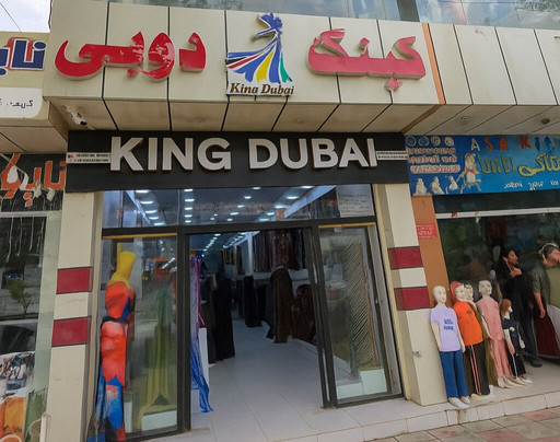 King Dubai