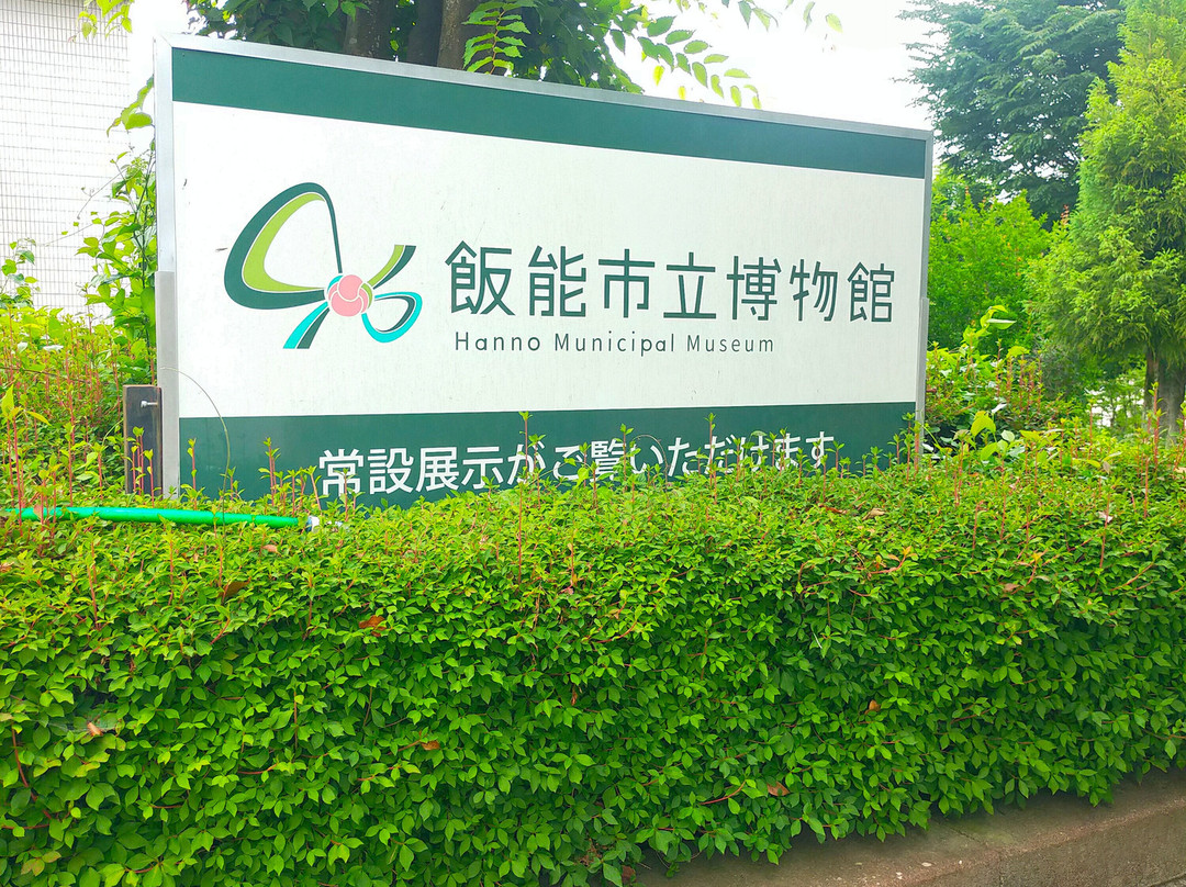 Hanno Municipal Museum-饭能市必去景点