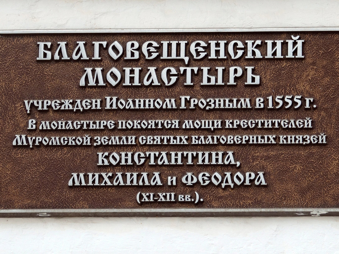 The Monastery of the Annunciation-Murom必去景点