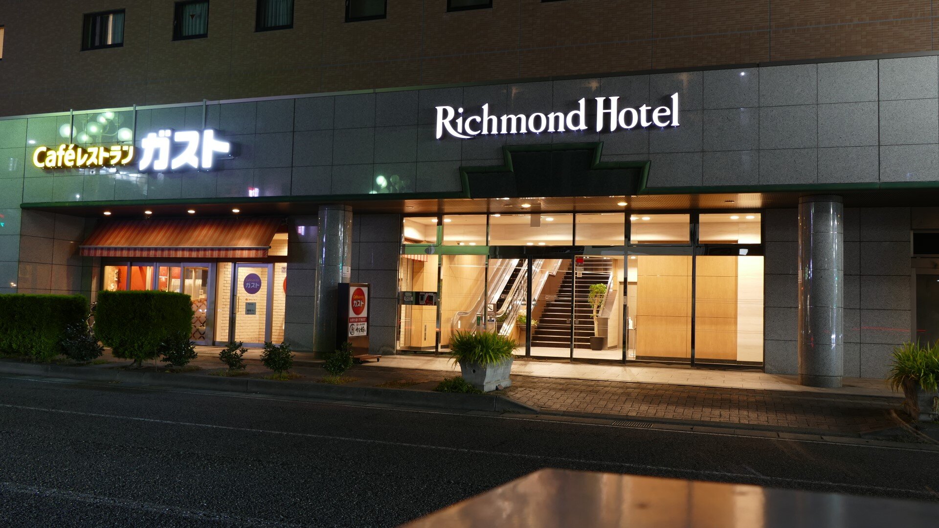 松本里士满酒店-浴室