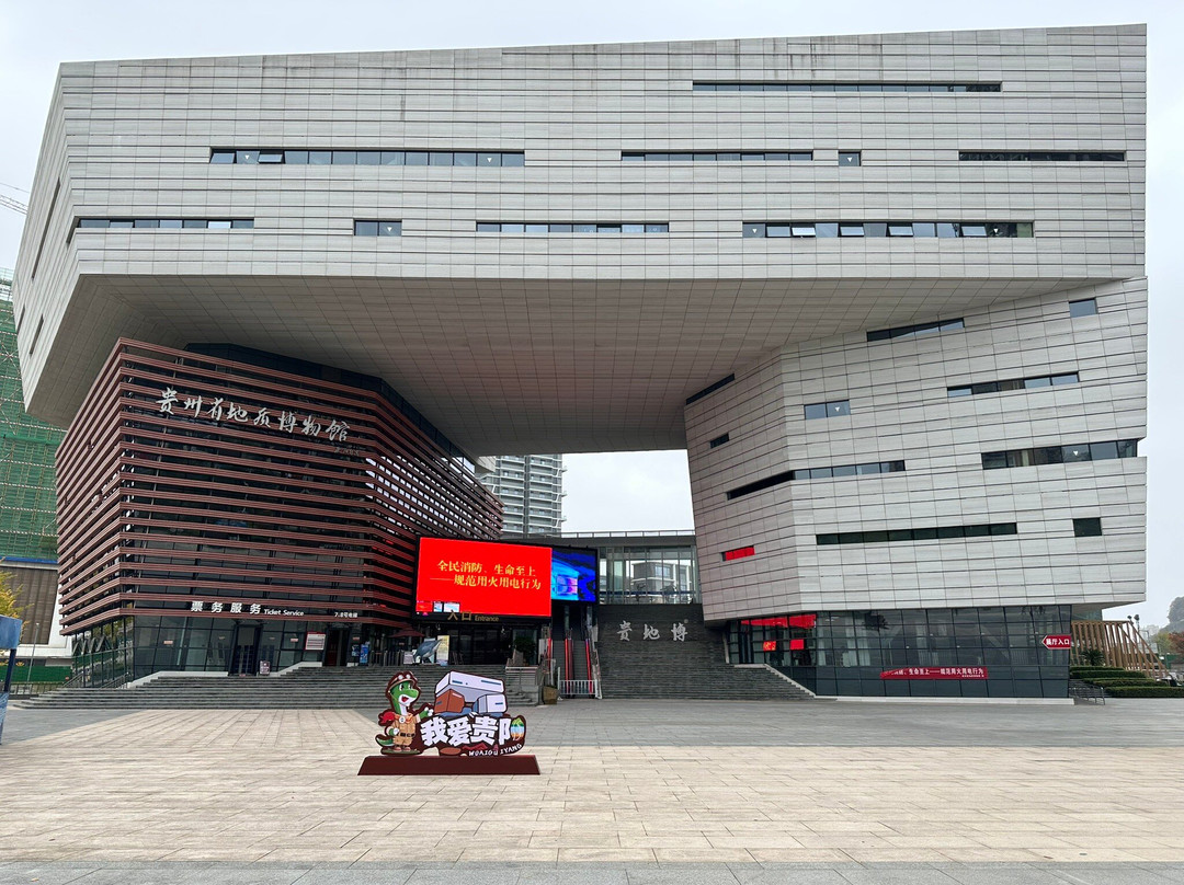 贵州地质博物馆-贵阳市必去景点