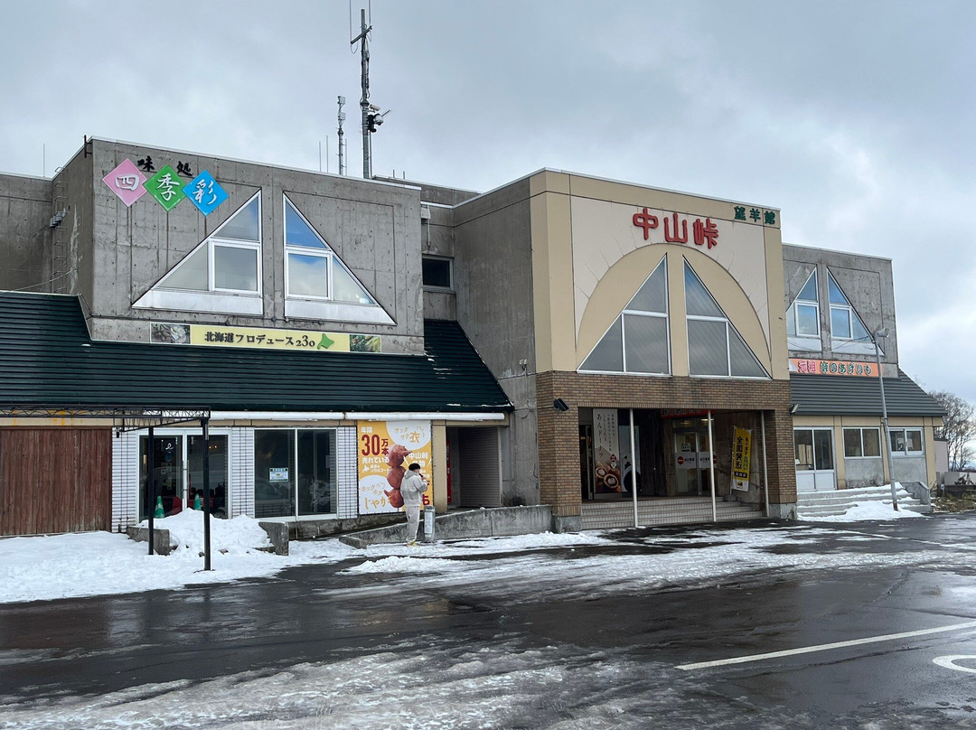 Michi-no-Eki Boyonakayama-喜茂别町必去景点