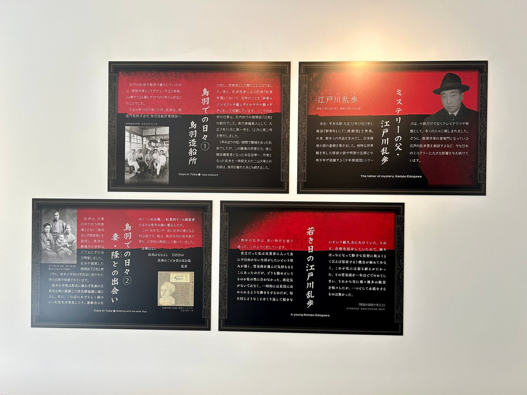 Rampo Museum-鸟羽市必去景点
