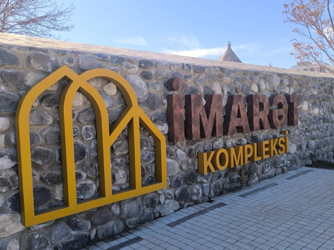 Imarat Complex-Ağdam必去景点