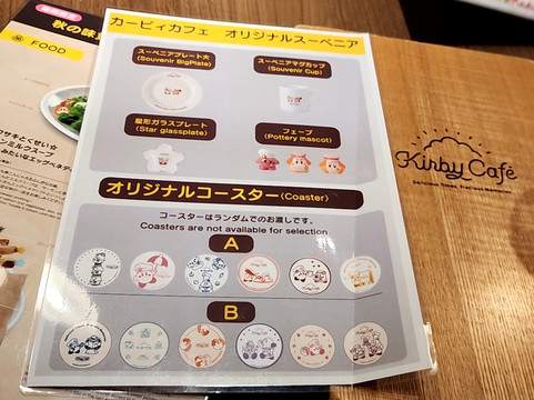 カービィカフェ 博多