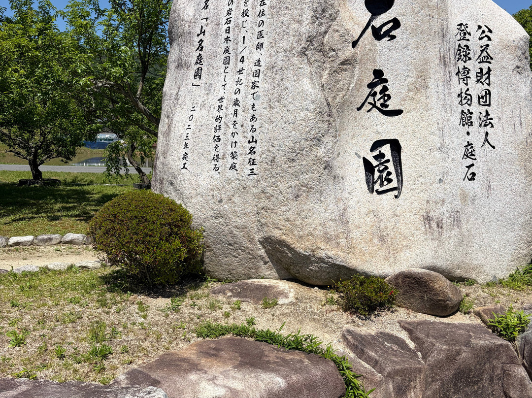 Senseki Garden-东广岛市必去景点