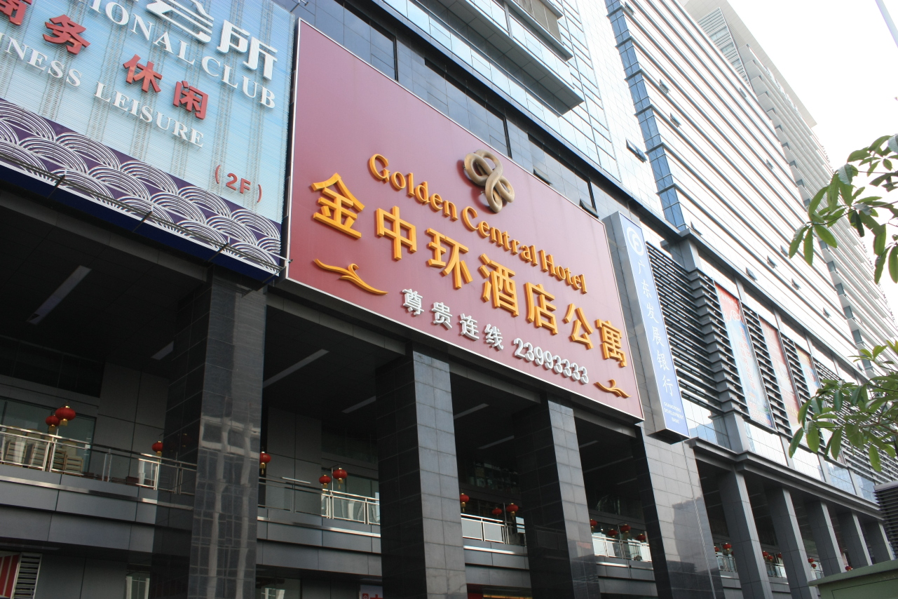 金中环酒店公寓(深圳会展中心店)-客卧