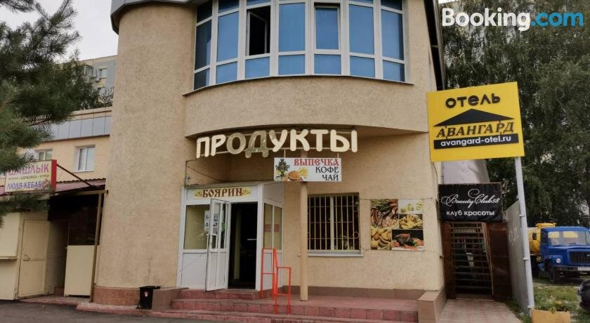 Avangard otel' Arbekovo