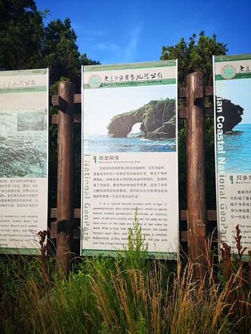 大连滨海国家地质公园-大连市必去景点