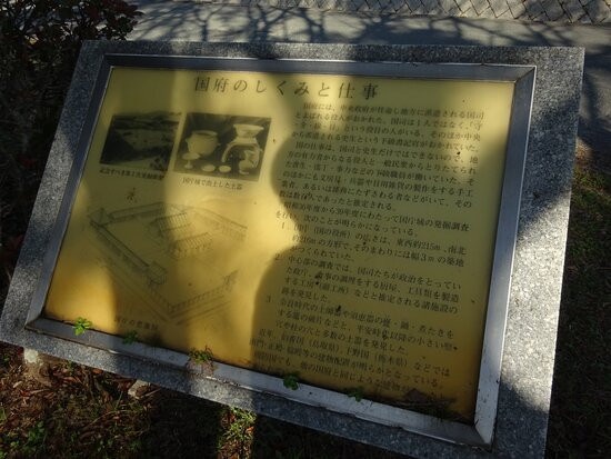 Suo Kokuga Ato-防府市必去景点