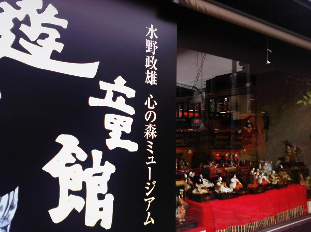 Koko no mori Museum Yudokan-郡上市必去景点