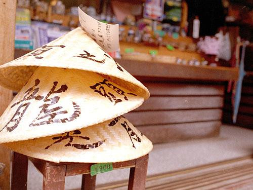 龍頭之茶屋