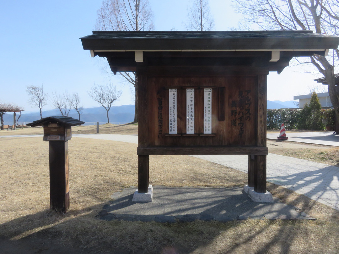 Obasute Service Area Inbound